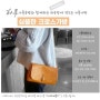 가죽가방 원데이클래스/크로스백/데일리백/하루가죽공방/광양가죽공예