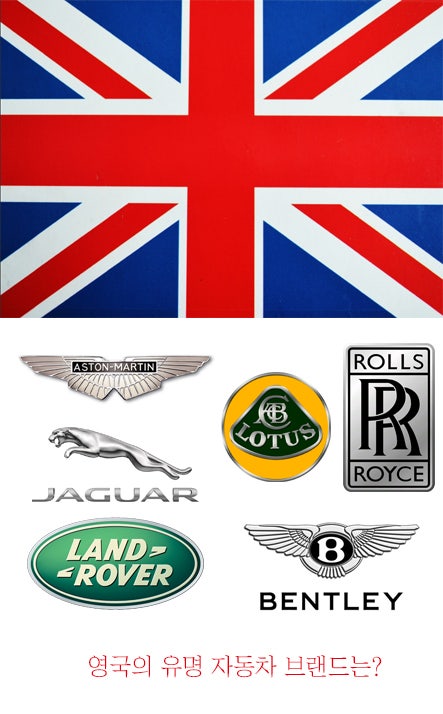 영국 차 브랜드