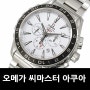 오메가 씨마스터 아쿠아 GMT 크로노그래프 231.10.44.52.04.001