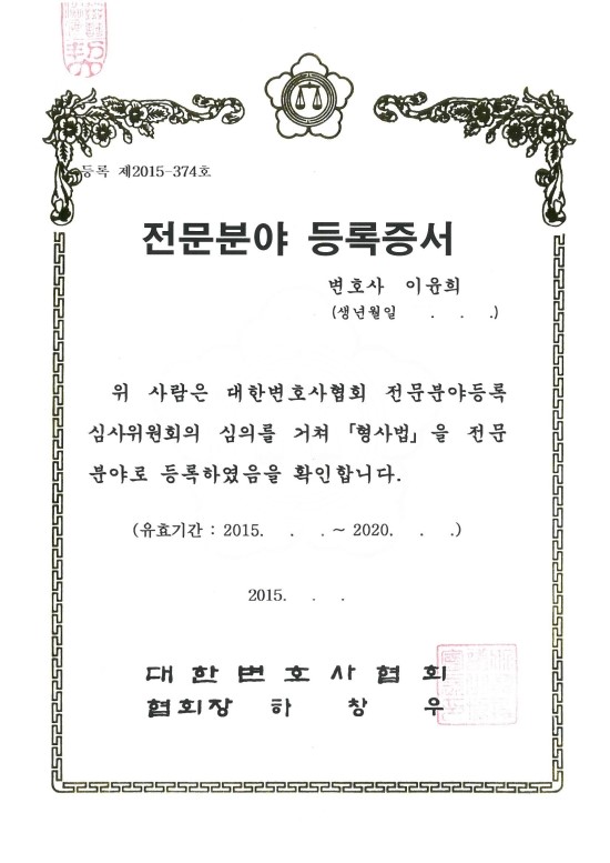 상해죄 - 상해죄의 의의, 상해죄의 성립요건, 상해죄 판례(형사사건전문변호사) : 네이버 블로그