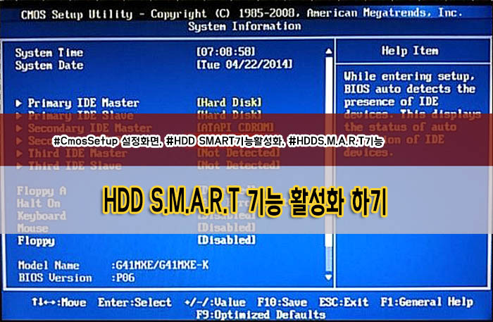 [컴퓨터A/S/하드웨어] Cmos Setup Bios설정화면 -HDD SMART기능 활성화 하기 : 네이버 블로그