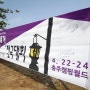 제7회 캠핑블로거 전국대회 - 충주캠핑월드
