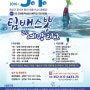 지역배스낚시대회 - 제 2회 예당리그 포스터