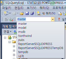 SQL 독학하기 - 5 - MS-SQL의 모든 자료형과 함수 USE, EXEC, AS, DECLARE : 네이버 블로그