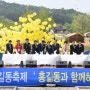 장성군, 제17회 홍길동축제 개최