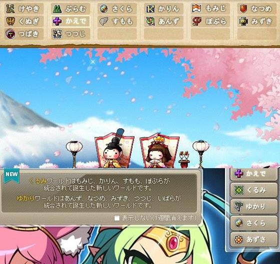 일본 메이플스토리, JMS에 대해서 1편 – 일본 특유 느낌의 컨텐츠 및 이벤트 등 : 네이버 블로그