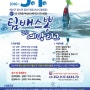 지역배스낚시대회 - 제 2회 예당리그 포스터(후원사추가)