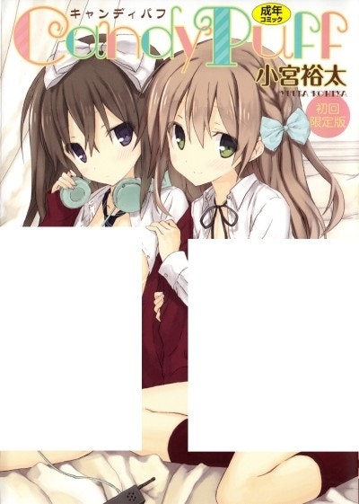 Candy Puff 네이버 블로그