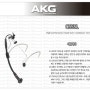 AKG / C555L / 헤드셋 마이크 / 단일지향성 / 공연용 / 연극용 / 유선마이크