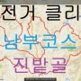 [대구자전거코스-남부코스] 17.진밭골 4.0km 7%