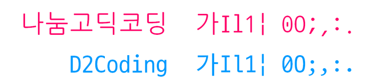 코딩용 폰트 D2Coding을 소개합니다! : 네이버 블로그
