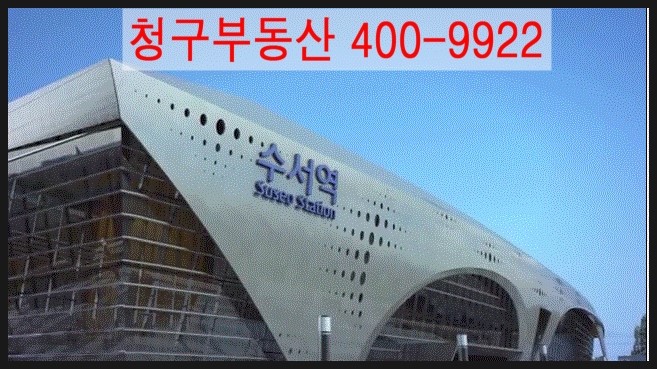 수서발고속철도 ★﻿개통★﻿[2016.4.29, 청구부동산] : 네이버 블로그