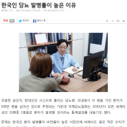 CCTV뉴스: 한국인 당뇨 발병률이 높은 이유