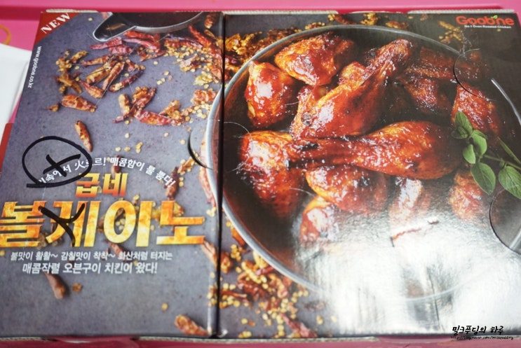 치밥의 진리!! 굽네 볼케이노 마그마소스추가~ : 네이버 블로그