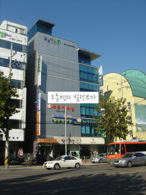 [강남구] 오동협의 빌딩부자 / 대치동 대치프라자 197억에 매각 : 네이버 블로그