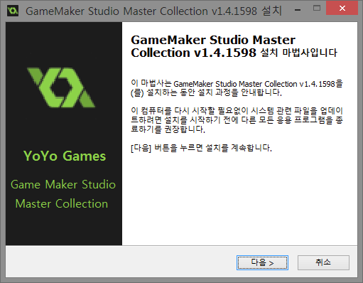 게임메이커 스튜디오 마스터 콜렉션  공유 : 네이버 블로그