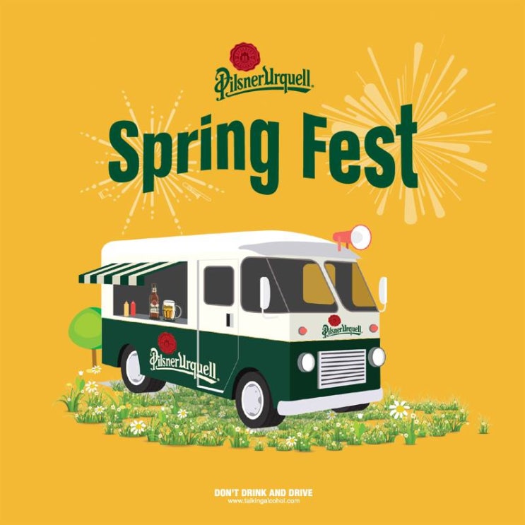 2016 필스너 스프링 페스트(2016 Pilsner Spring Fest) 5/13~15 : 네이버 블로그