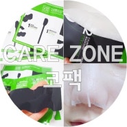 [케어존] 올리브영에서 구매한 케어존 코팩! 블랙&화이트헤드 솔루션 키트!