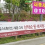 세종시 아파트 선착순 동호수선택 힐스테이트세종3차 고운동~