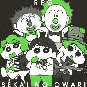 듣기 가사 Pv Sekai No Owari Rpg 짱구는 못말려 극장판 B급 음식 서바이벌 Ost 네이버 블로그