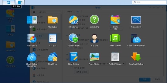 synology의 ds note 와 evernote 동기화 : 네이버 블로그
