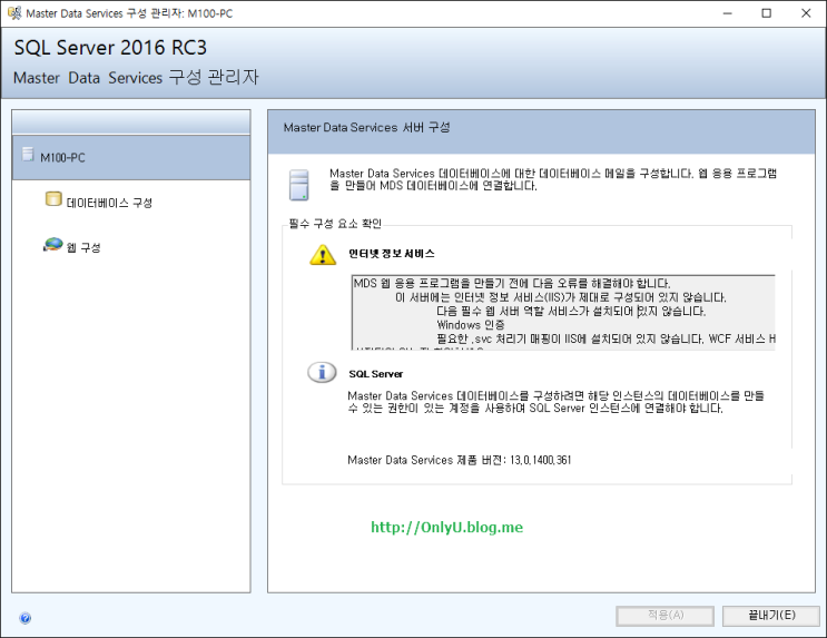 SQL Server 2016 RC3 Master Data Services 구성 관리자 : 네이버 블로그