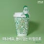 [컵아트] '2016년 봄 여행주간' 이벤트용 컵아트 작업