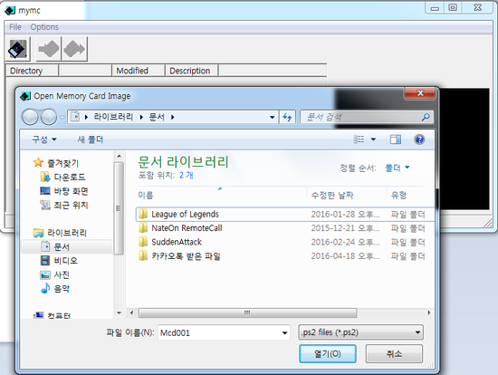 PS2 세이브파일 관리프로그램 사용법 : 네이버 블로그