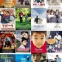 [영화추천] 어린이날, 아이들이 주인공인 영화 16편 모음!