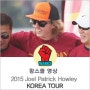 2015 Joel Patrick Howley korea tour
