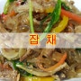 잡채만들기 맛있는 잡채 만드는방법