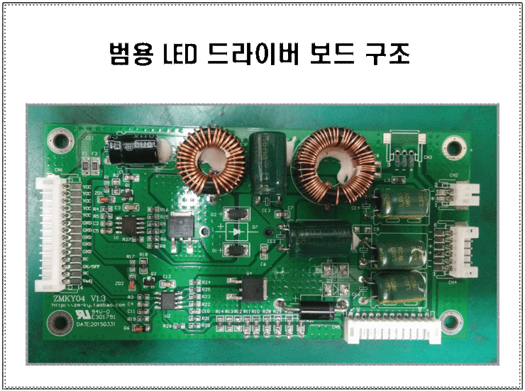 Led driver bit3260 칩셋 사용 : 네이버 블로그