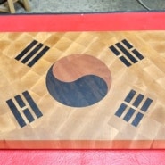 태극기 도마 완성. 제2편. (Making a Korean flag end grain cutting board)