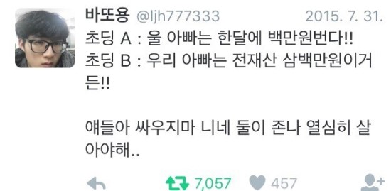 심심할때 볼만한것 : 웃긴 트위터 모음 ㅋㅋㅋ : 네이버 블로그