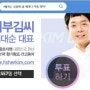 롯데닷컴 청년사업가 지원 어부김씨 최종 우승하다