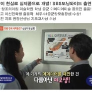 SBS 방송출연!!&보도자료