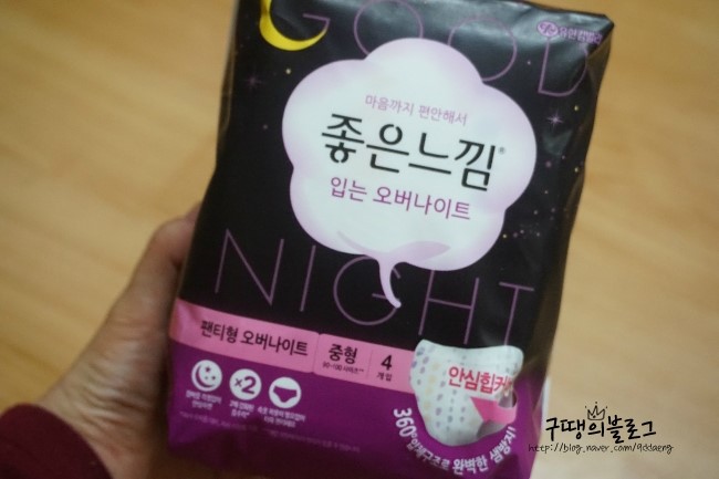마음까지 편안해지는 좋은 느낌 입는 오버나이트 : 네이버 블로그
