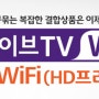 딜라이브케이블 강동지역 TV WIFI(HD프리미엄)