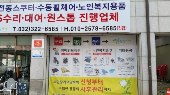 상동고등학교/부천시립상동도서관에서 힐빙케어 오시는 길