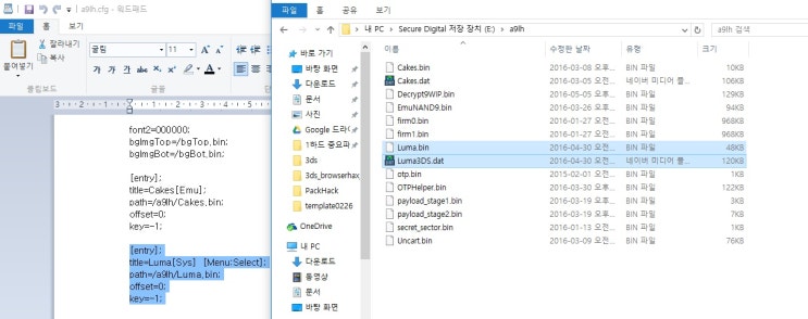 3ds Arm9loaderhax - AuReiNand, CakesFW 동시에 사용하기 [응용] : 네이버 블로그