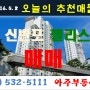 잠원동 아파트 래미안 신반포팰리스 34평 매매 - 잠원동박사 아주부동산