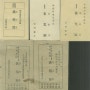 1948년 5월10일 제헌국회의원 선거 (5.10 총선거 전단·포스터 etc)