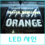 레이저 미니샵, 레이저카페 창업지원센터-LED사인