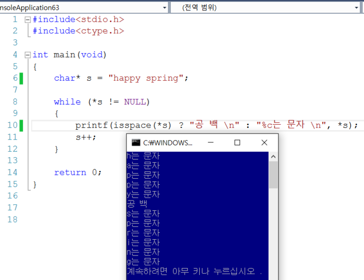 C언어 코딩학습 (복습)-isspace isupper,함수 : 네이버 블로그