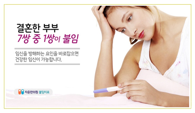 불임치료 불임 원인 알아볼까요 : 네이버 블로그
