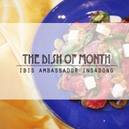 [이달의 메뉴] 5월 테이스트 레스토랑 The Dish of Month - 와규 스테이크 샐러드