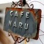 커피향 가득한 집 cafe naru ~