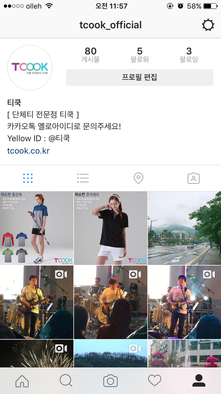 단체티 전문점 티쿡(Tcook) 인스타그램 : 네이버 블로그