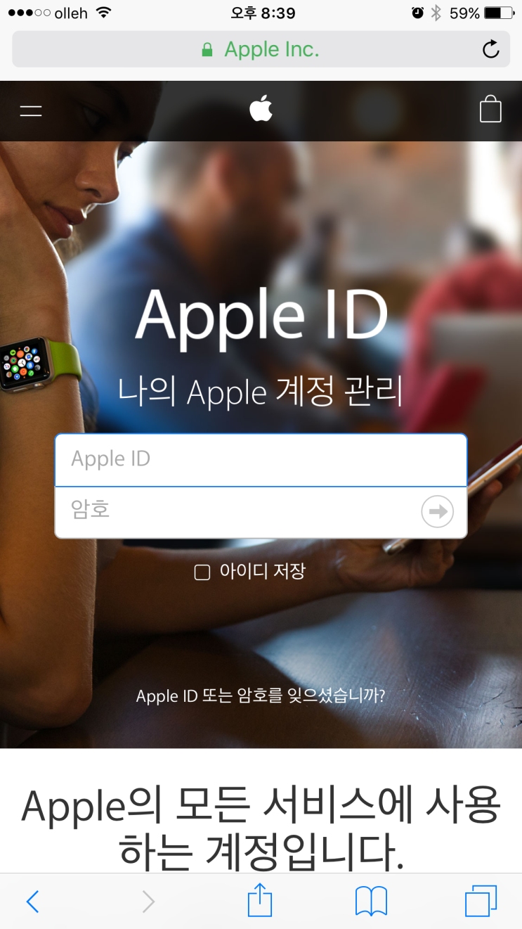아이폰 애플 ID 찾기는 어떻게 해야 할까? : 네이버 블로그