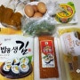 저염식 다이어트 요리 :: 담백한 김밥 만들기!